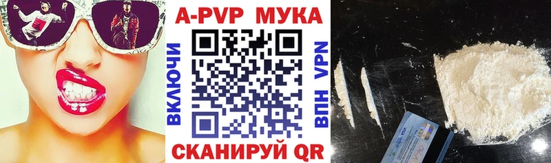 купить закладку  Кировград  ОМГ ОМГ ONION  APVP мука 