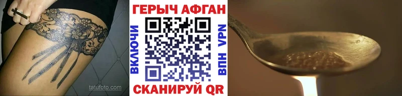 ГЕРОИН Heroin  Кировград 