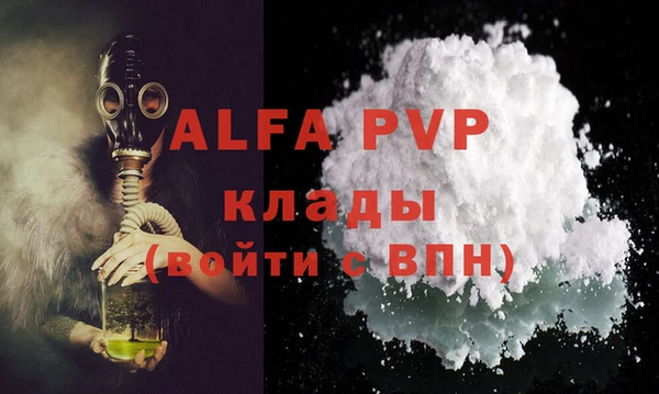 альфа пвп Карпинск